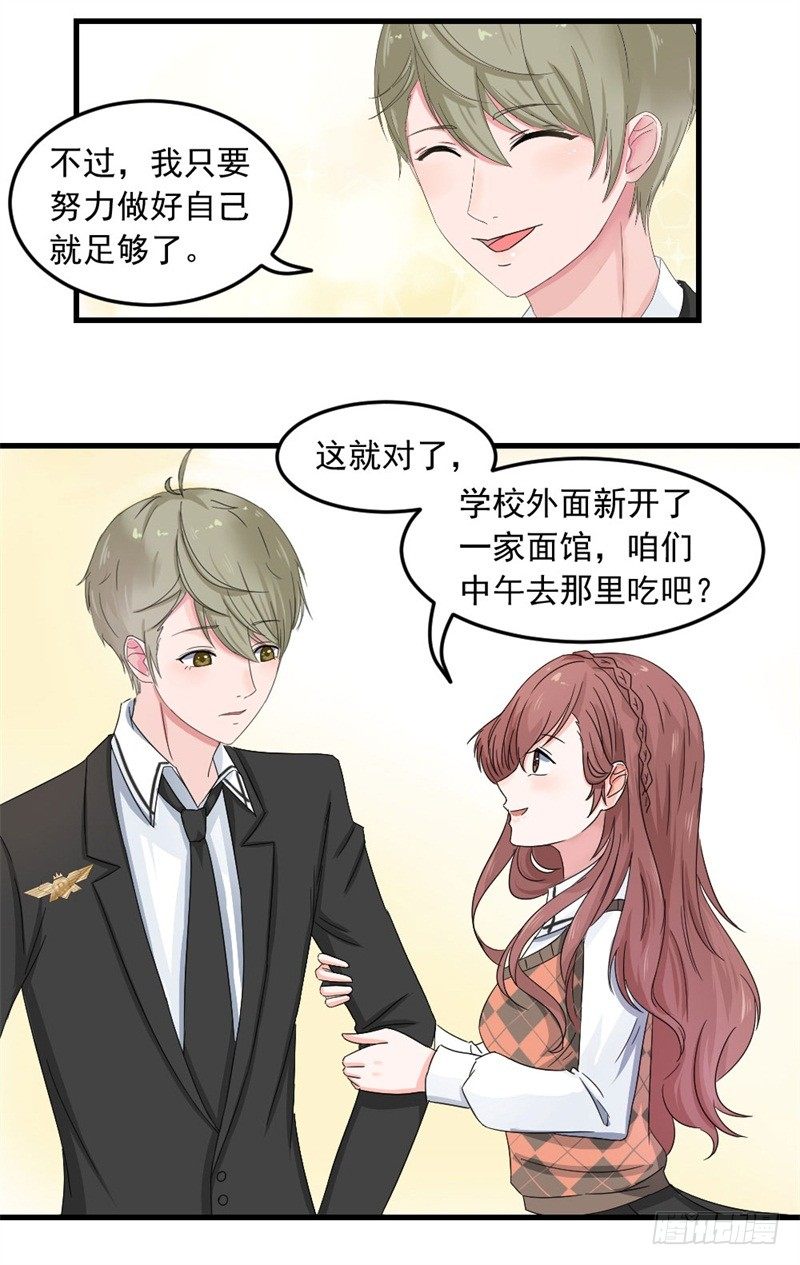 恶魔在身边4