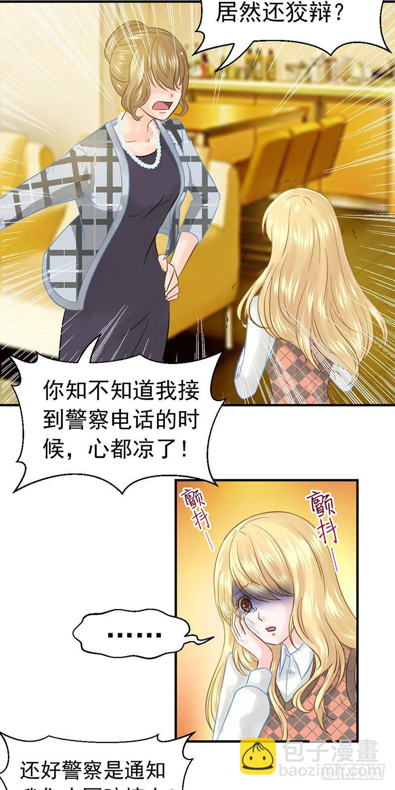 还真是位“称职的继父啊”7