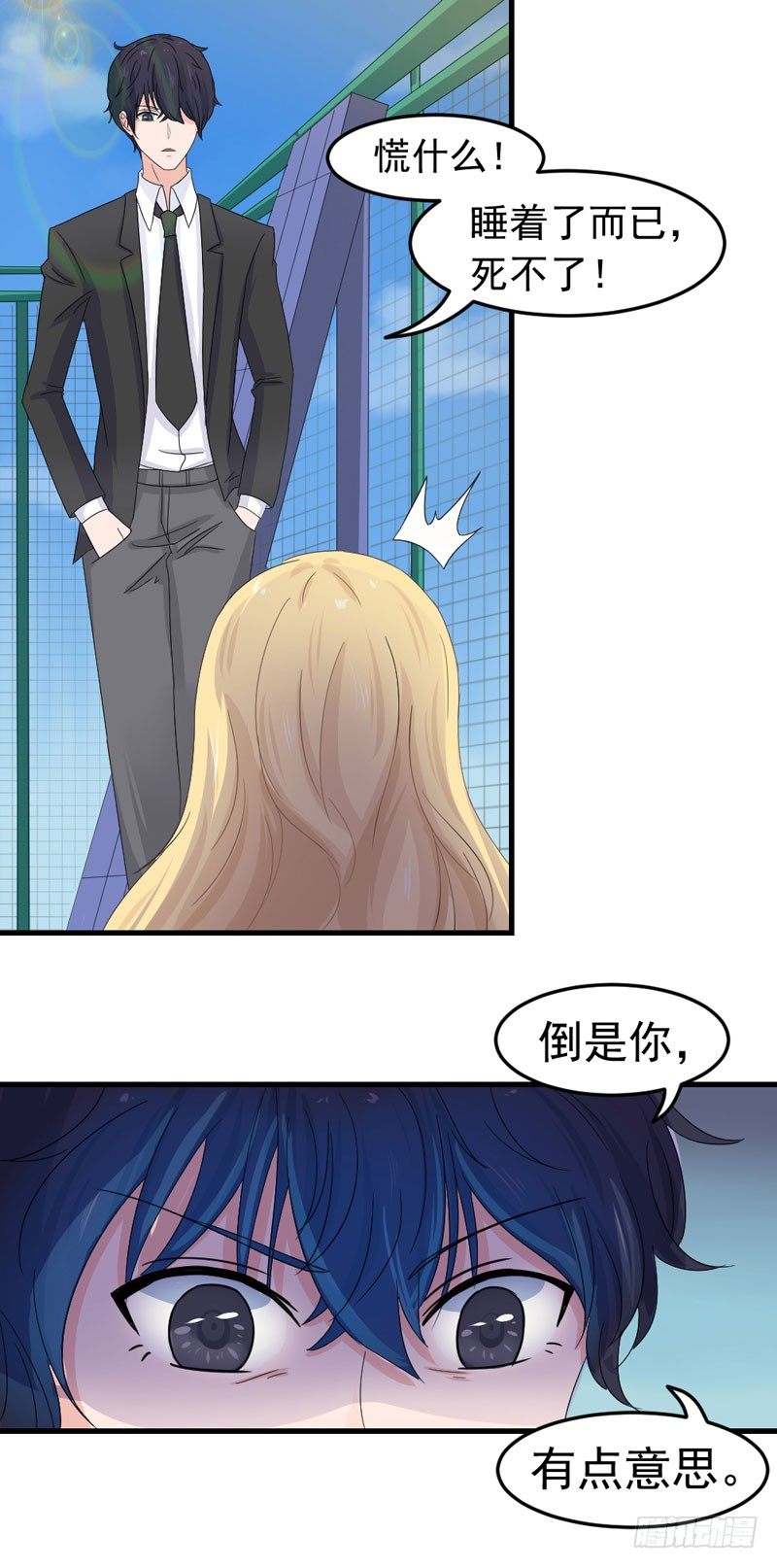 逃不掉19