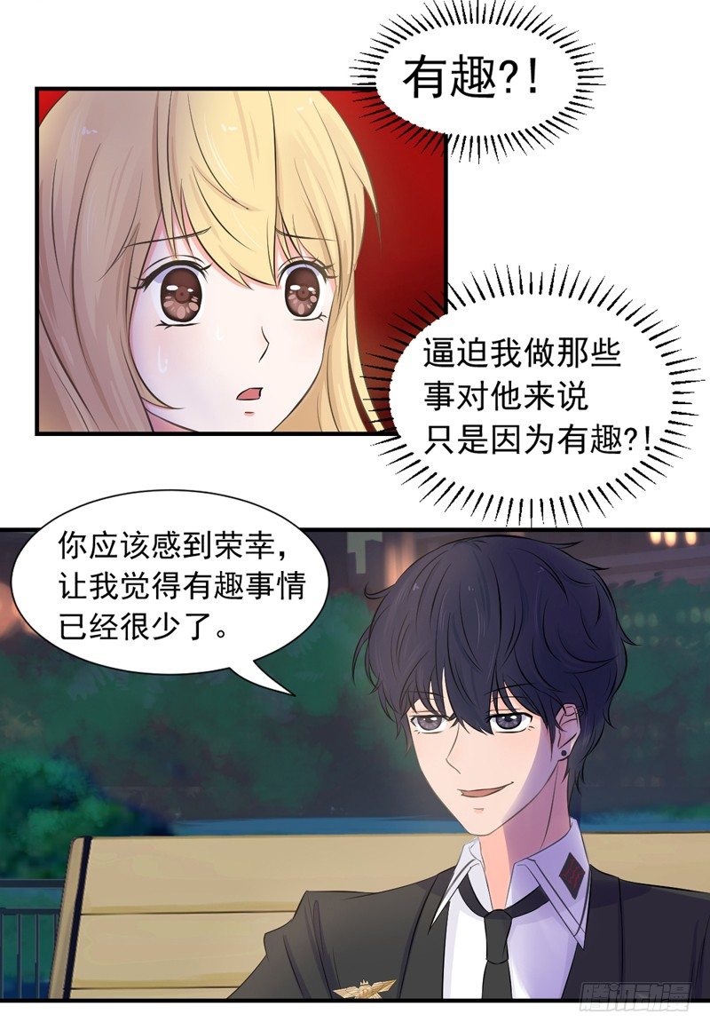 对峙3