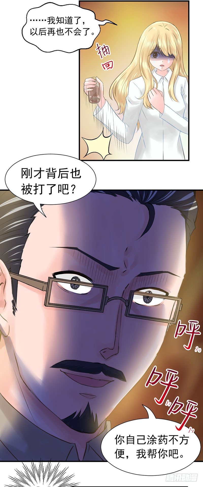 还真是位“称职的继父啊”21