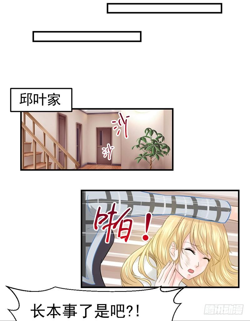 还真是位“称职的继父啊”5