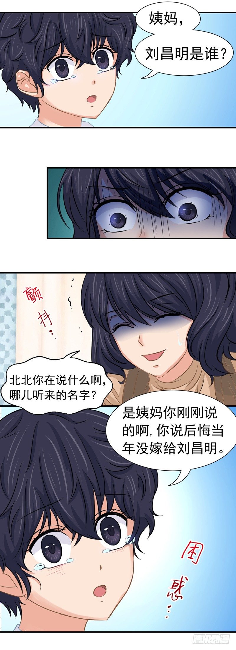 邢北的记忆（中）3