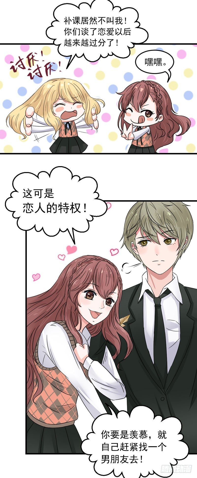 他是谁？9