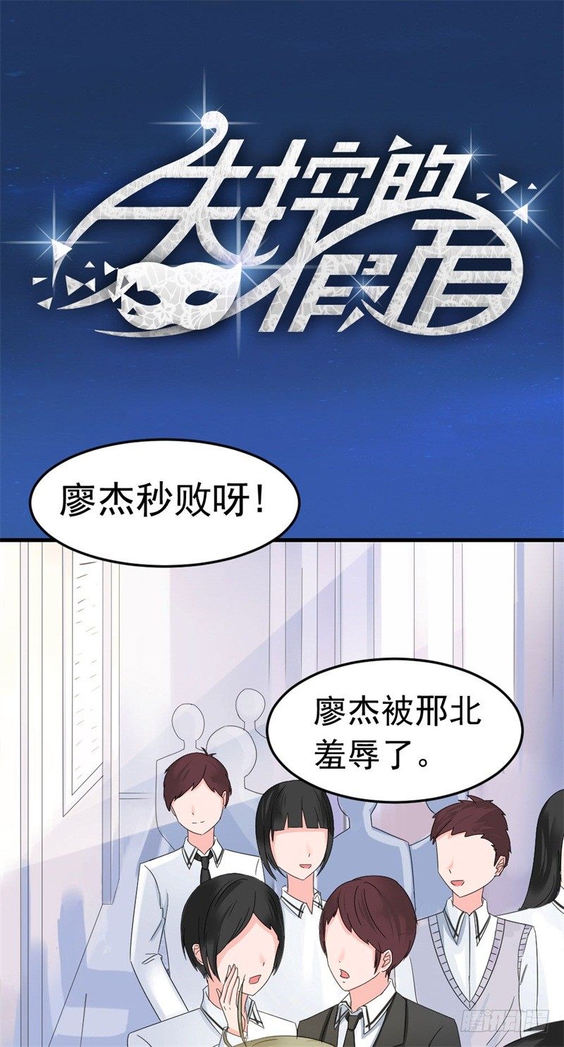 恶魔在身边1