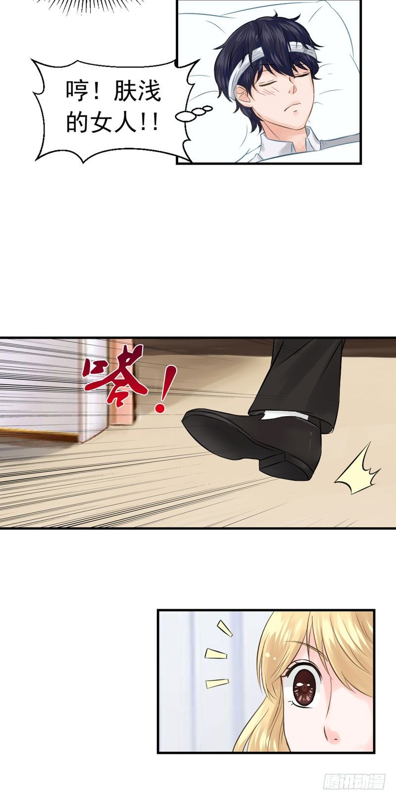 都是邢北惹的祸15