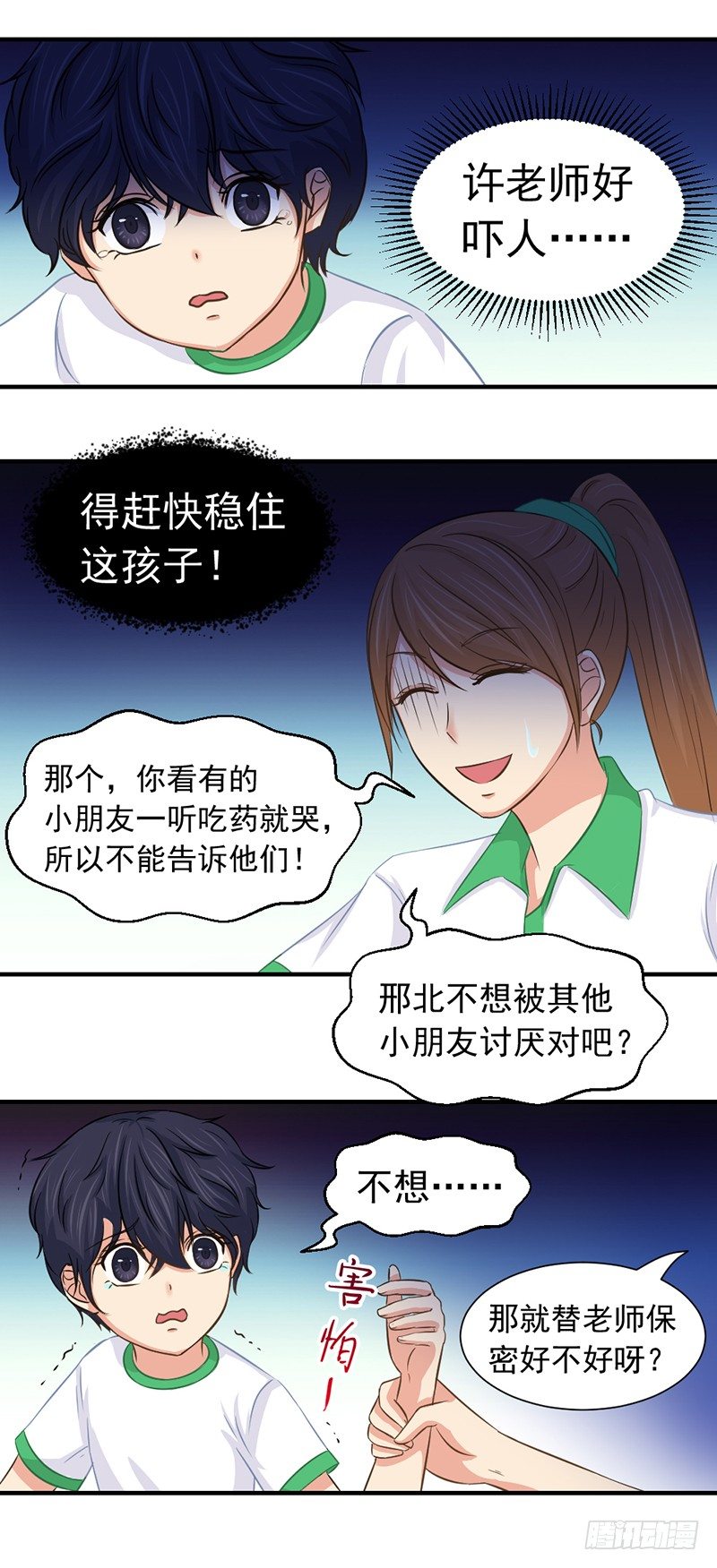 黑色童年5
