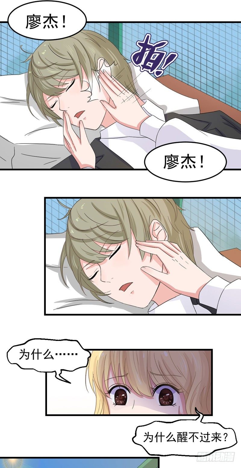 逃不掉18