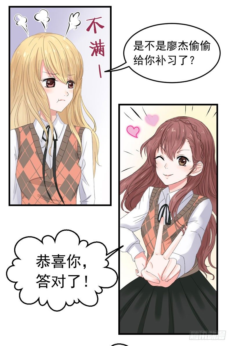 他是谁？8