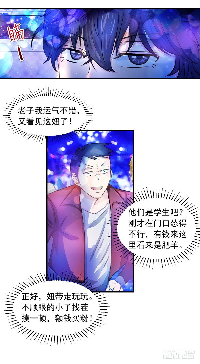他不是我男朋友20