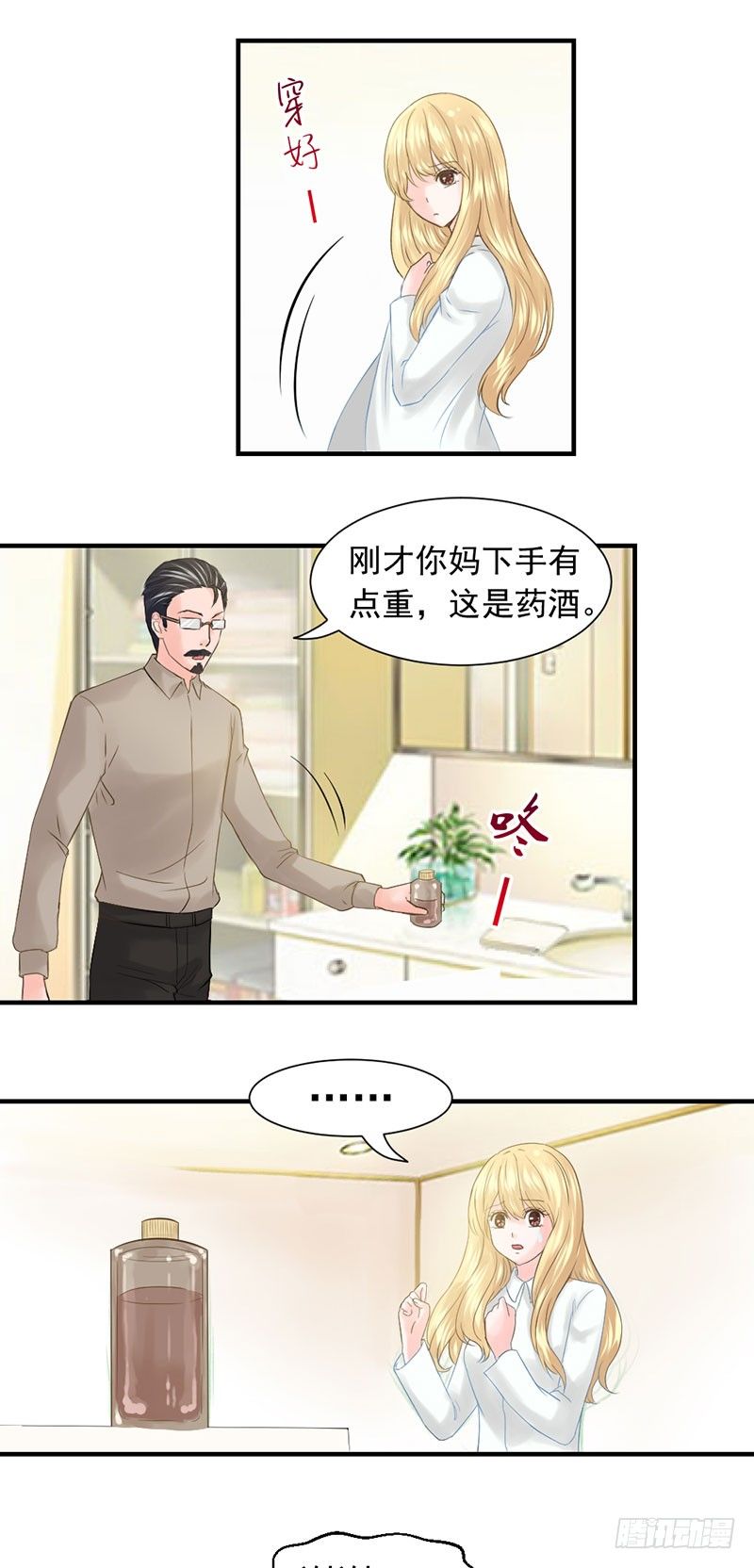 还真是位“称职的继父啊”19