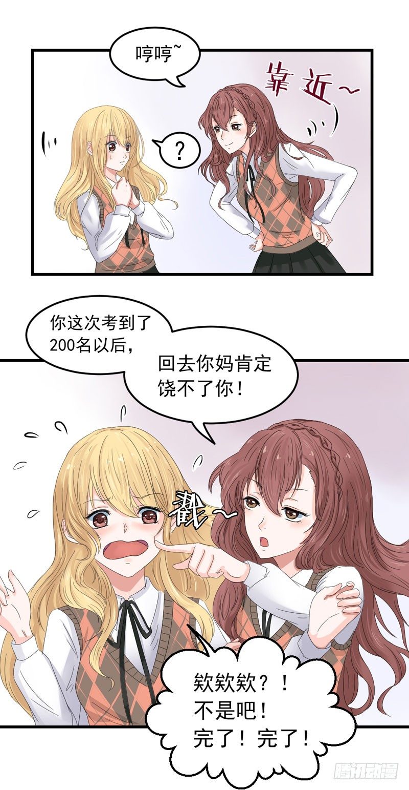 他是谁？6