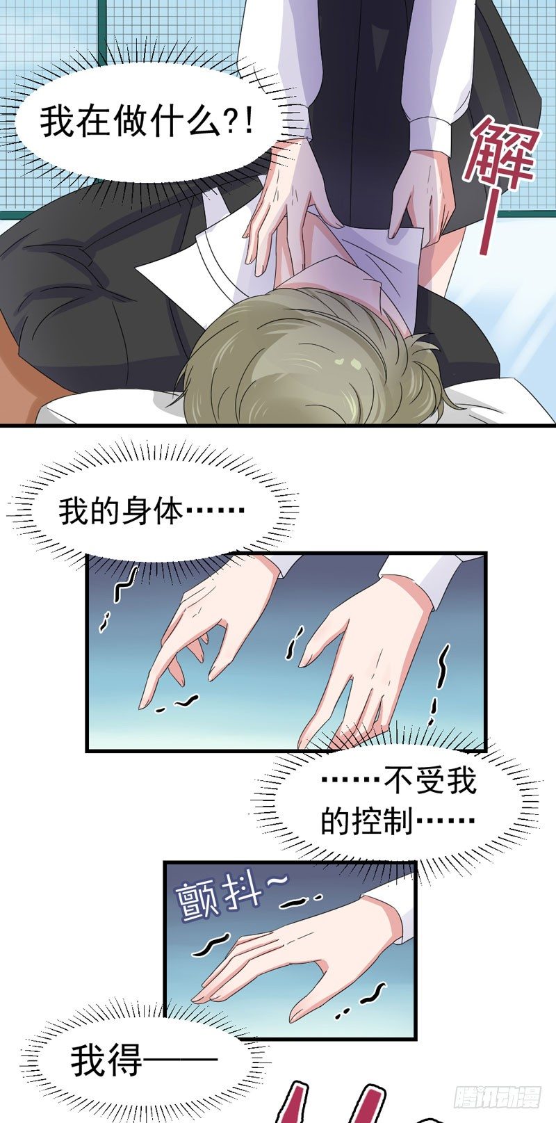 逃不掉14
