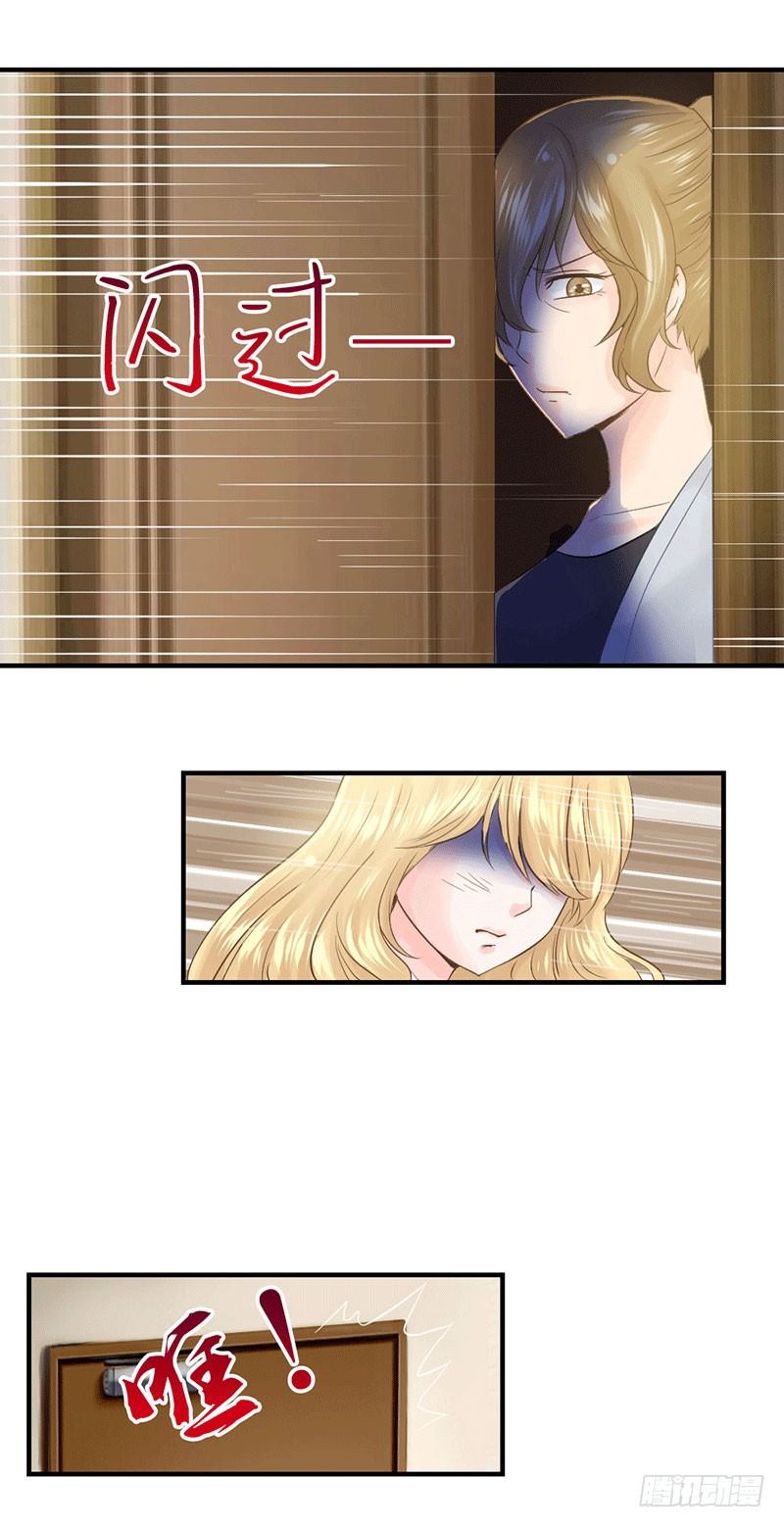 还真是位“称职的继父啊”23