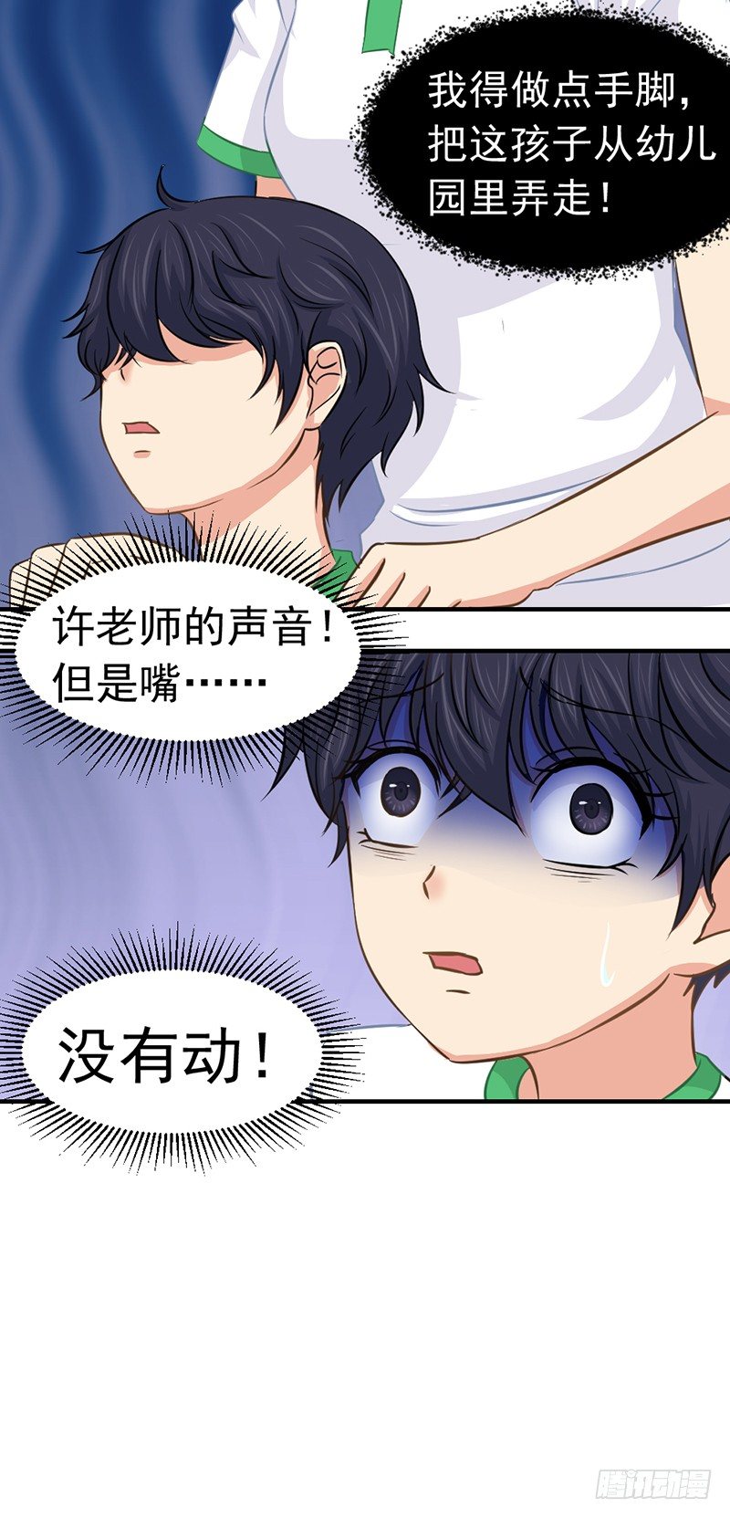 黑色童年8