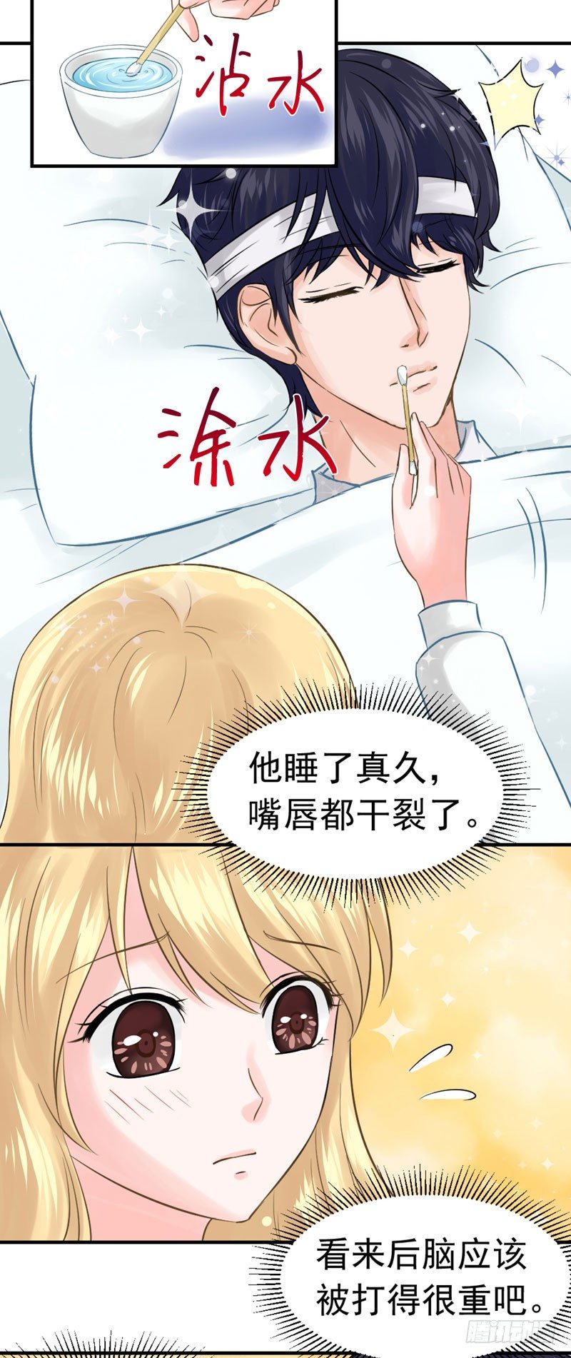 都是邢北惹的祸11