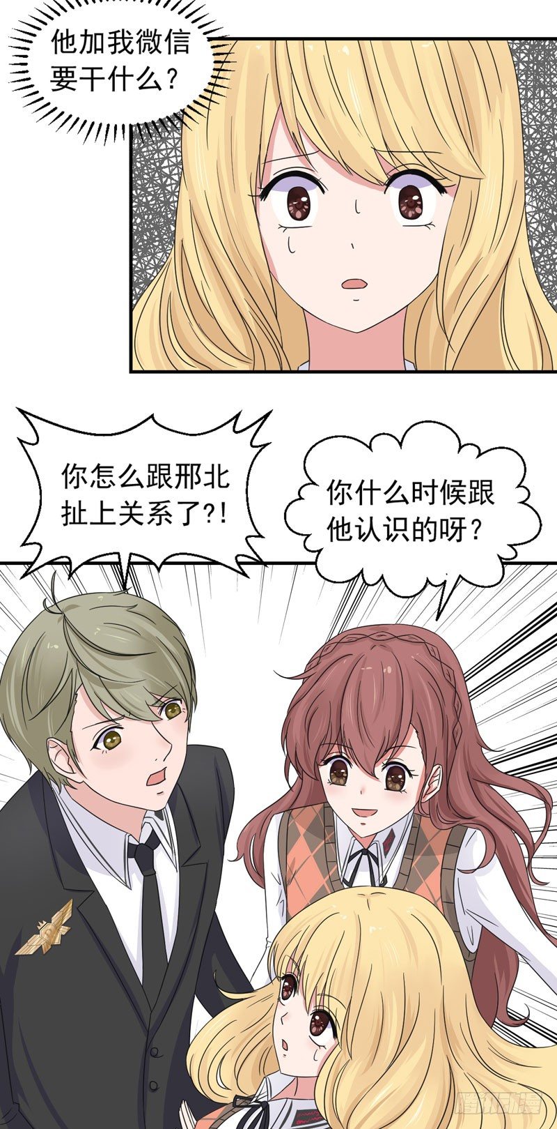 加个微信7