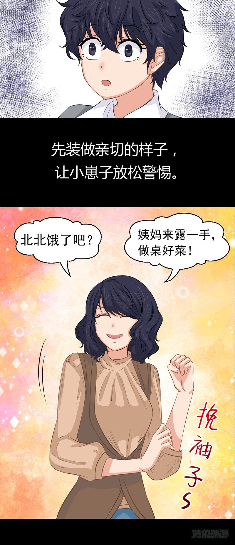 邢北的记忆（上）13