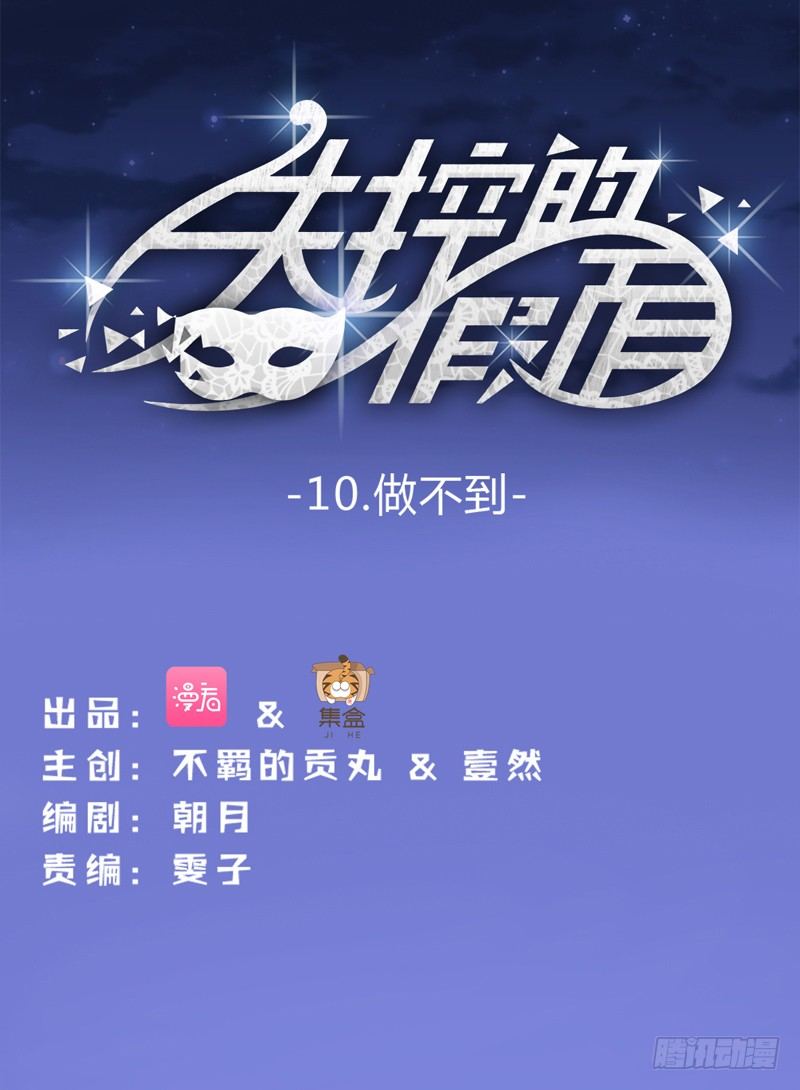 做不到1