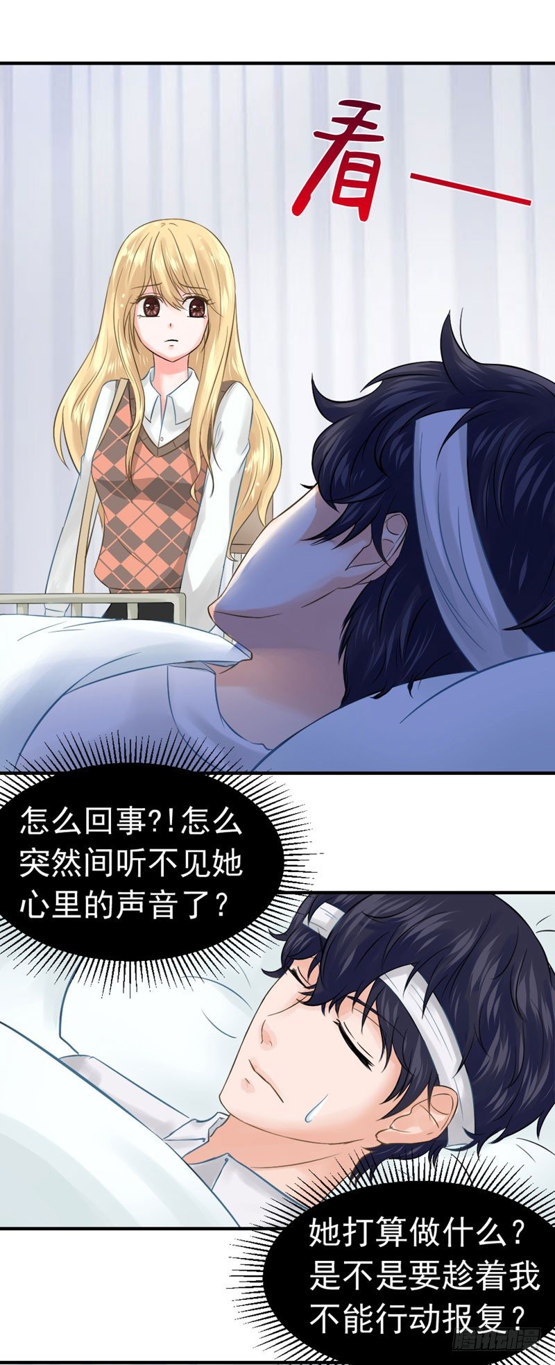 都是邢北惹的祸9