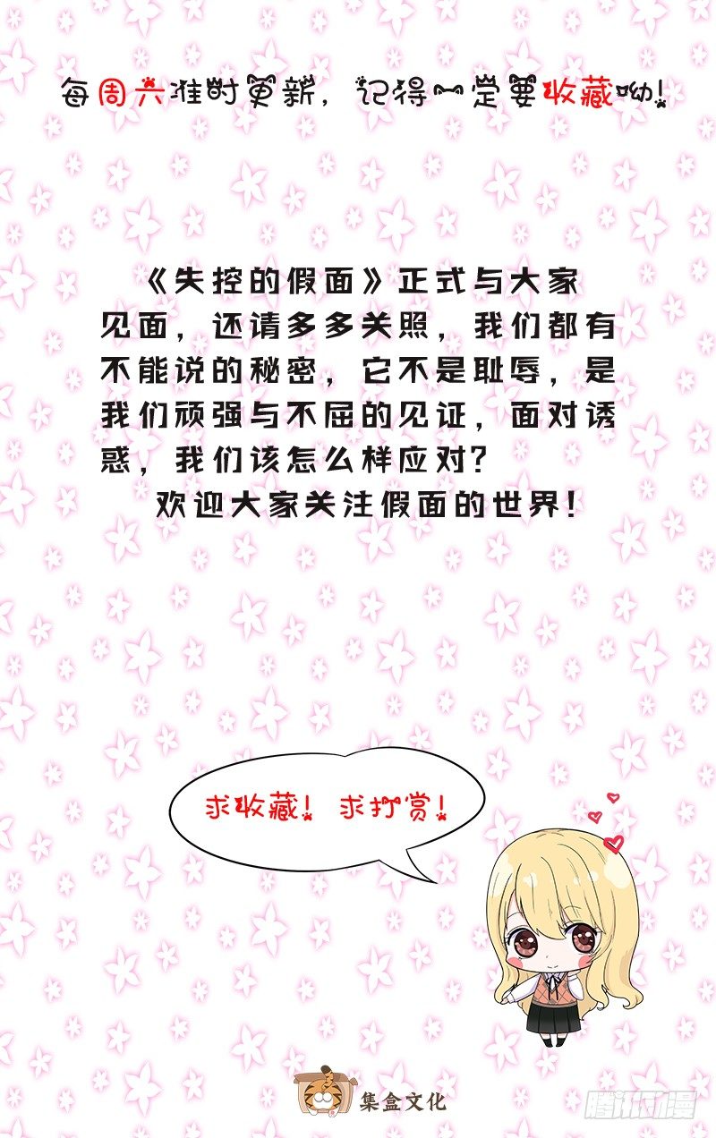 不能说的秘密39