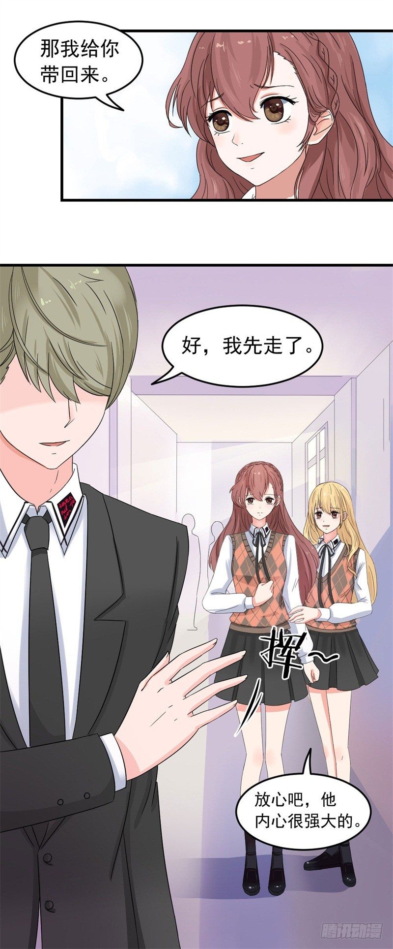 恶魔在身边6