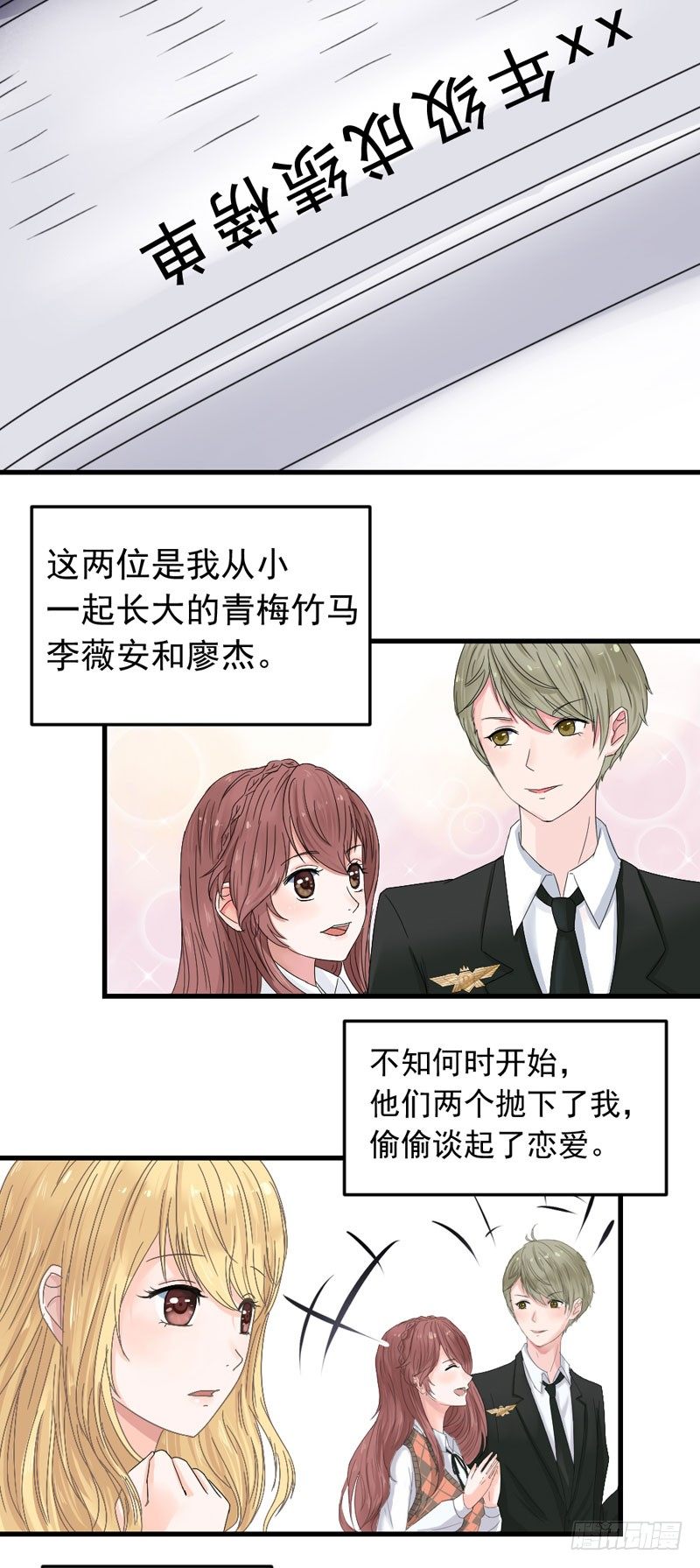 他是谁？3