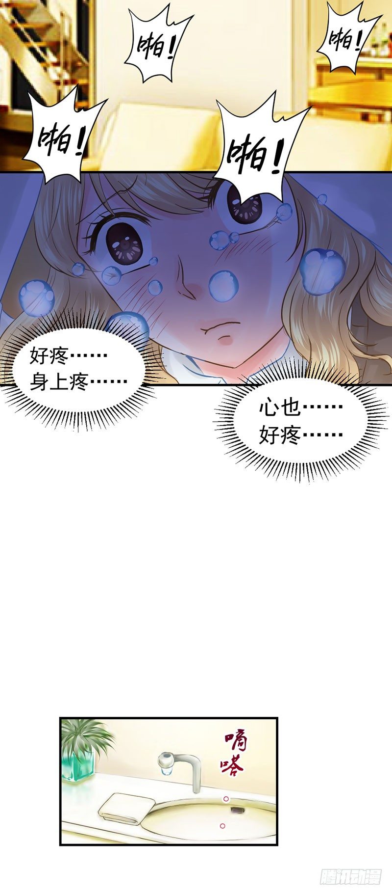还真是位“称职的继父啊”16
