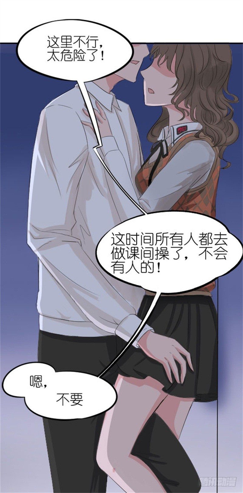 不能说的秘密7