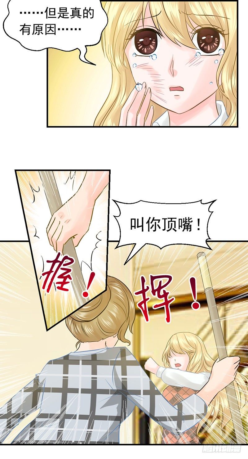 还真是位“称职的继父啊”9