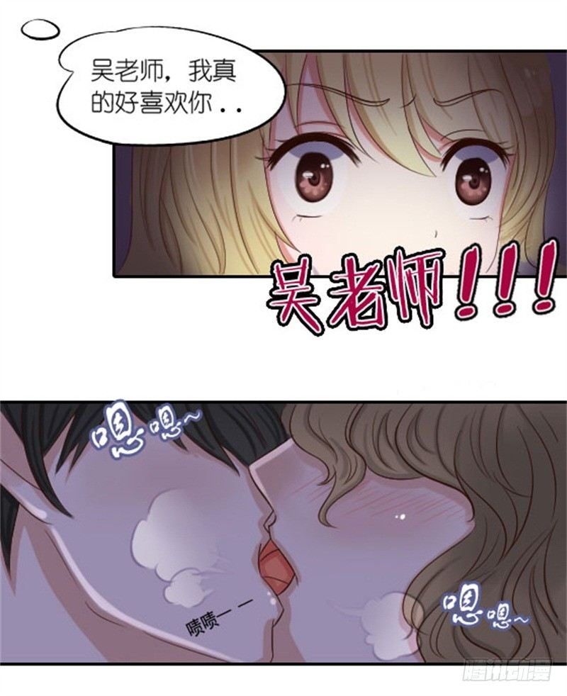 不能说的秘密9