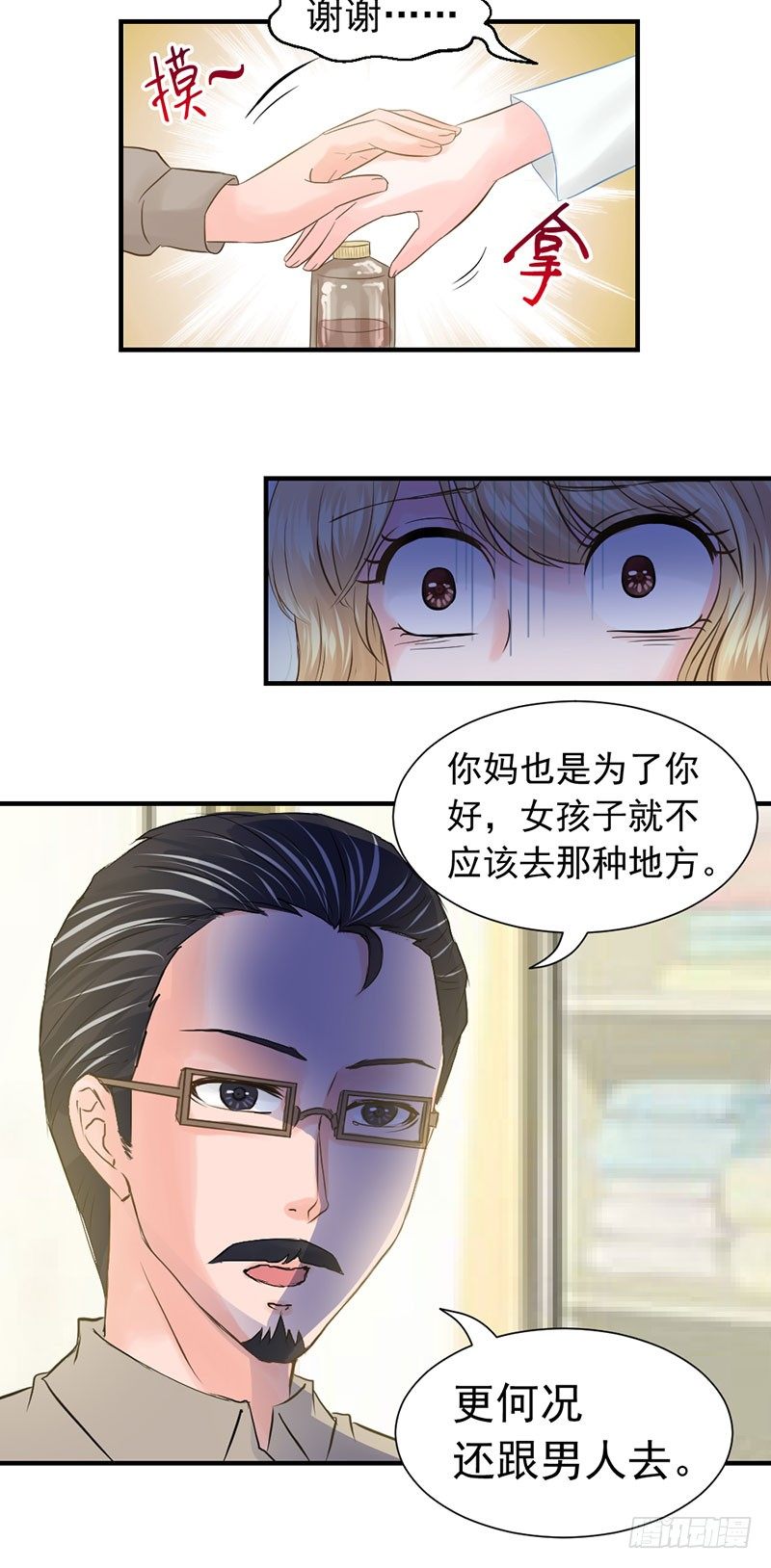 还真是位“称职的继父啊”20