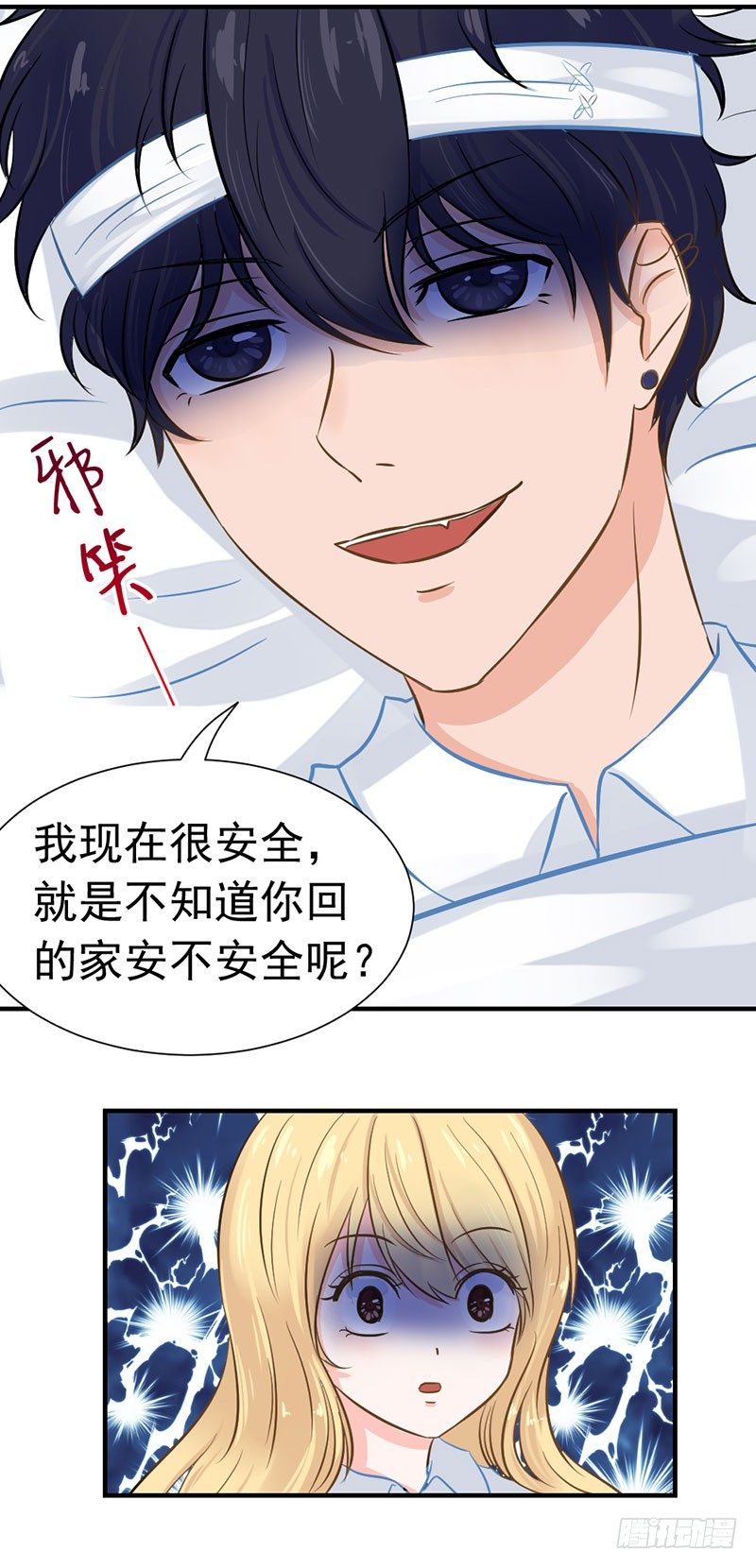 还真是位“称职的继父啊”4