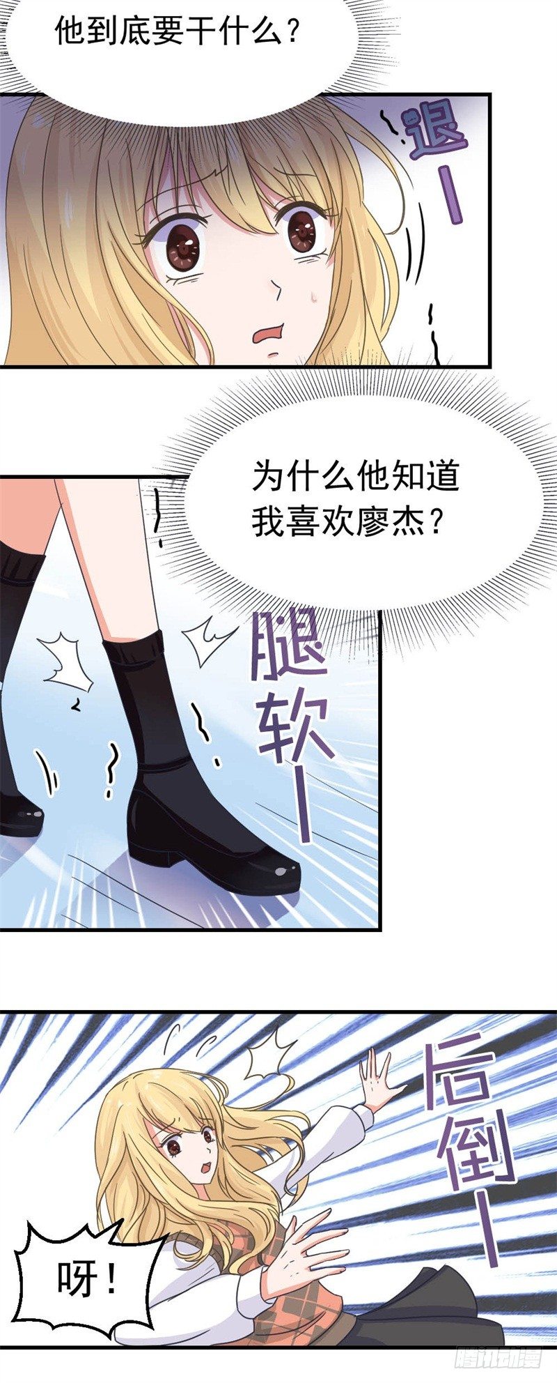 威胁8