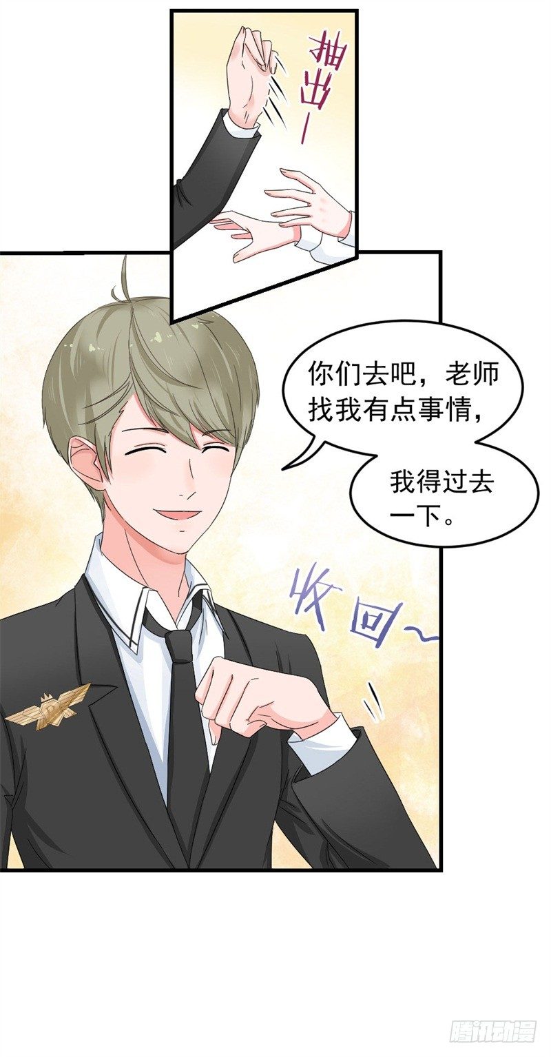 恶魔在身边5