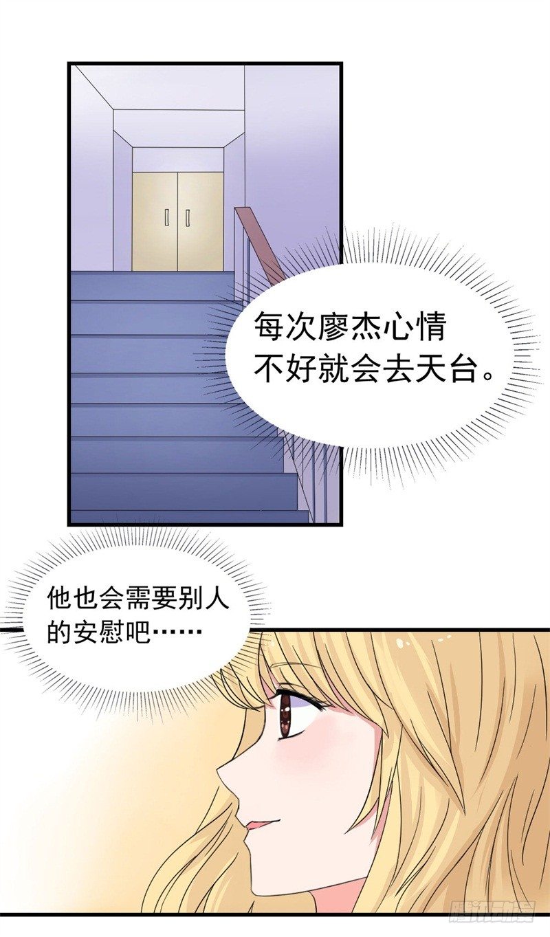 恶魔在身边11
