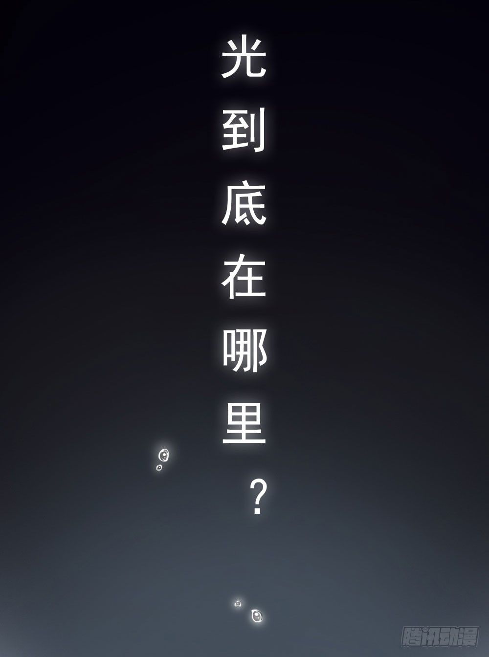 预告8