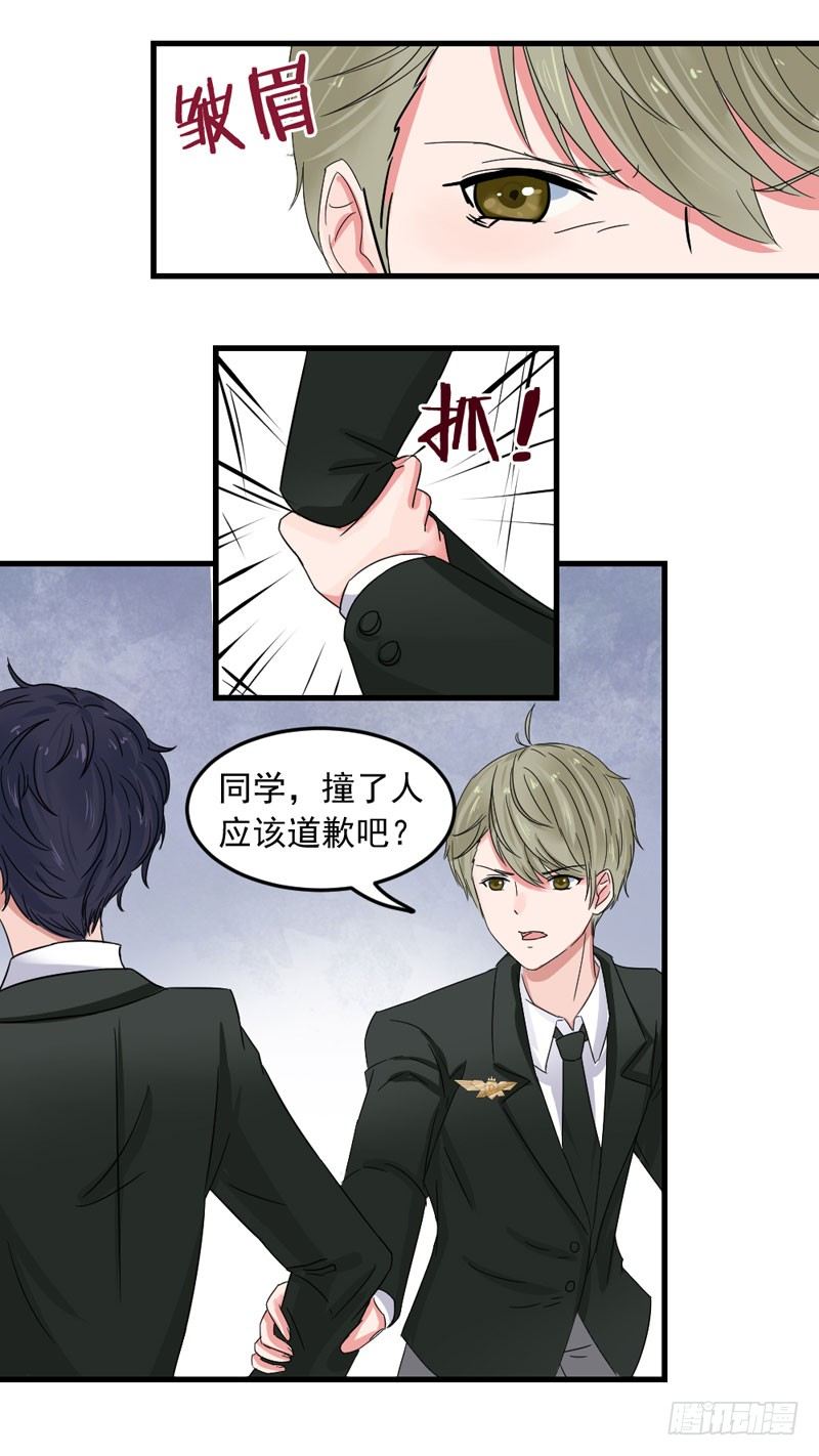 他是谁？19