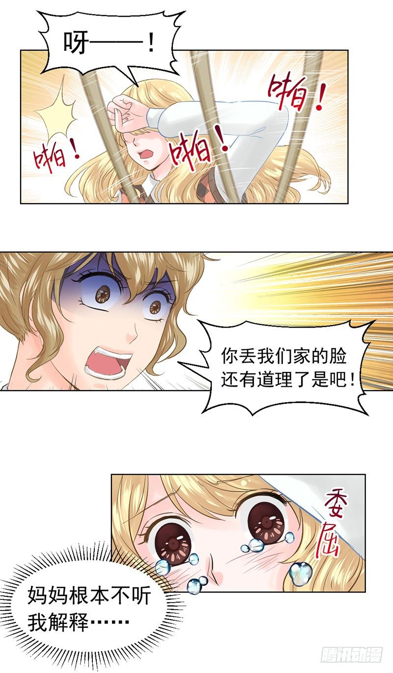 还真是位“称职的继父啊”10