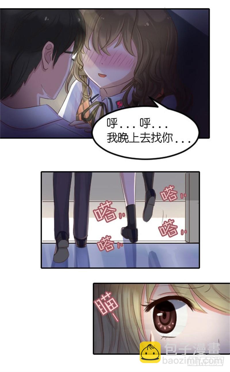 不能说的秘密11