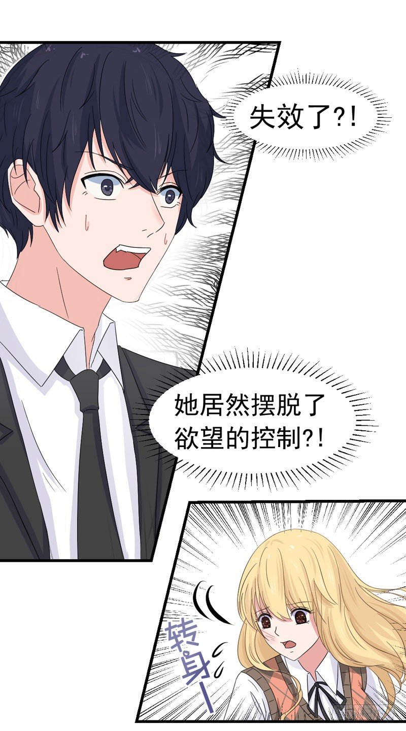 逃不掉17