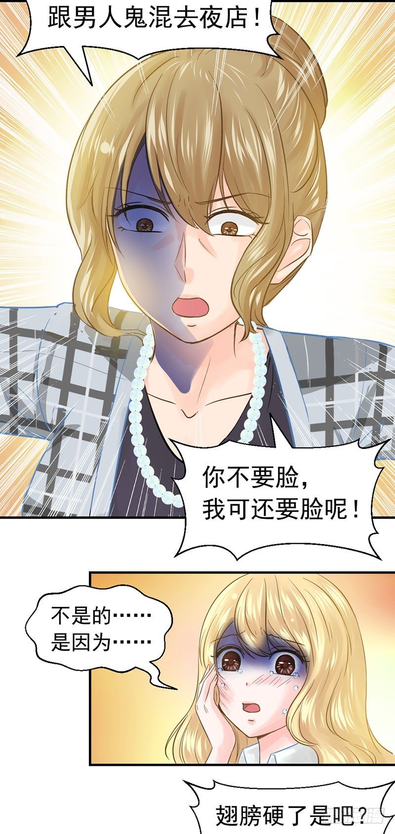 还真是位“称职的继父啊”6