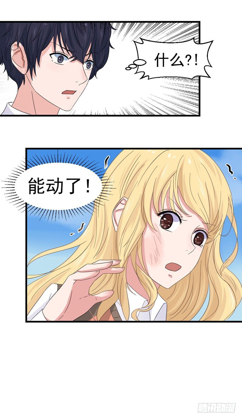 逃不掉16