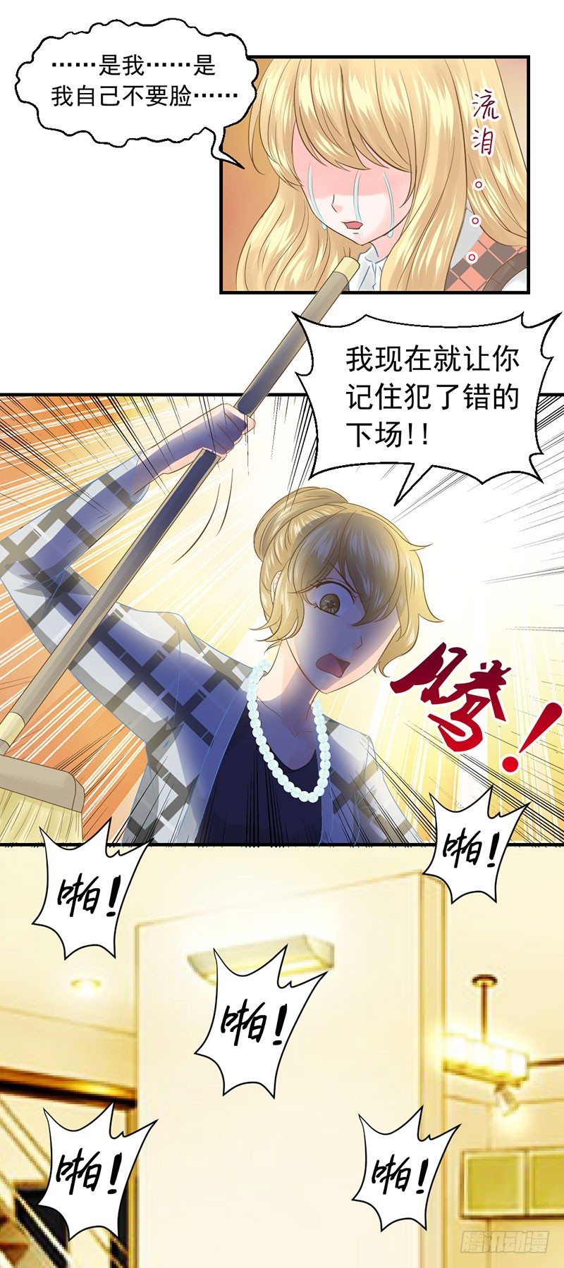 还真是位“称职的继父啊”15