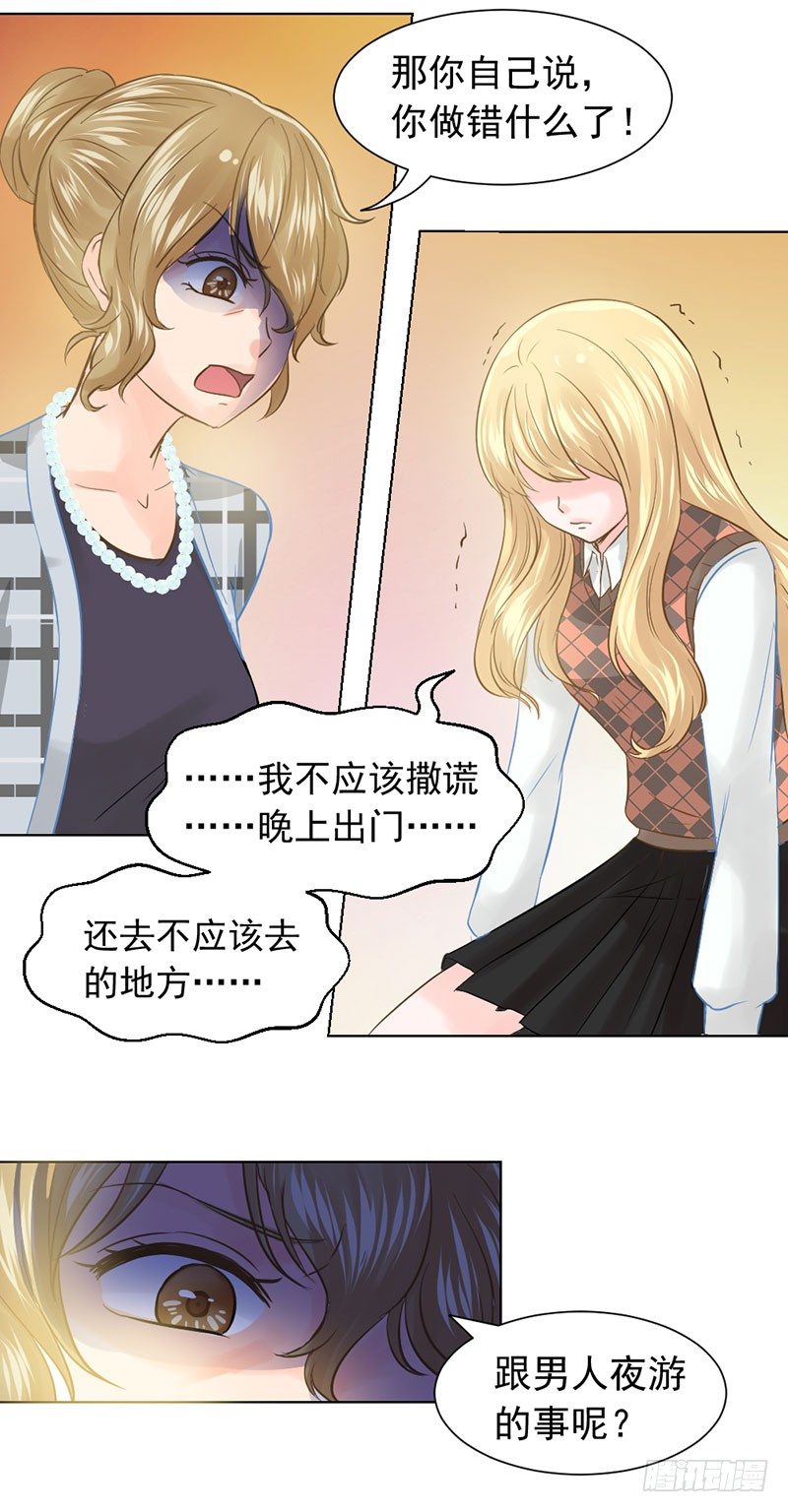 还真是位“称职的继父啊”14