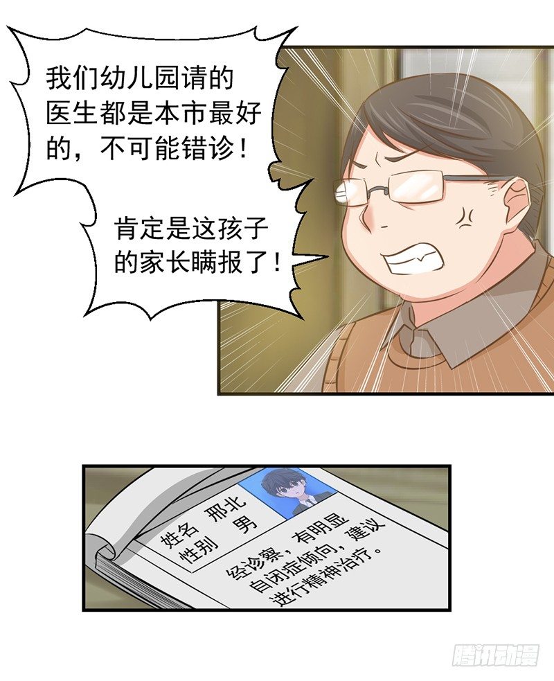黑色童年10