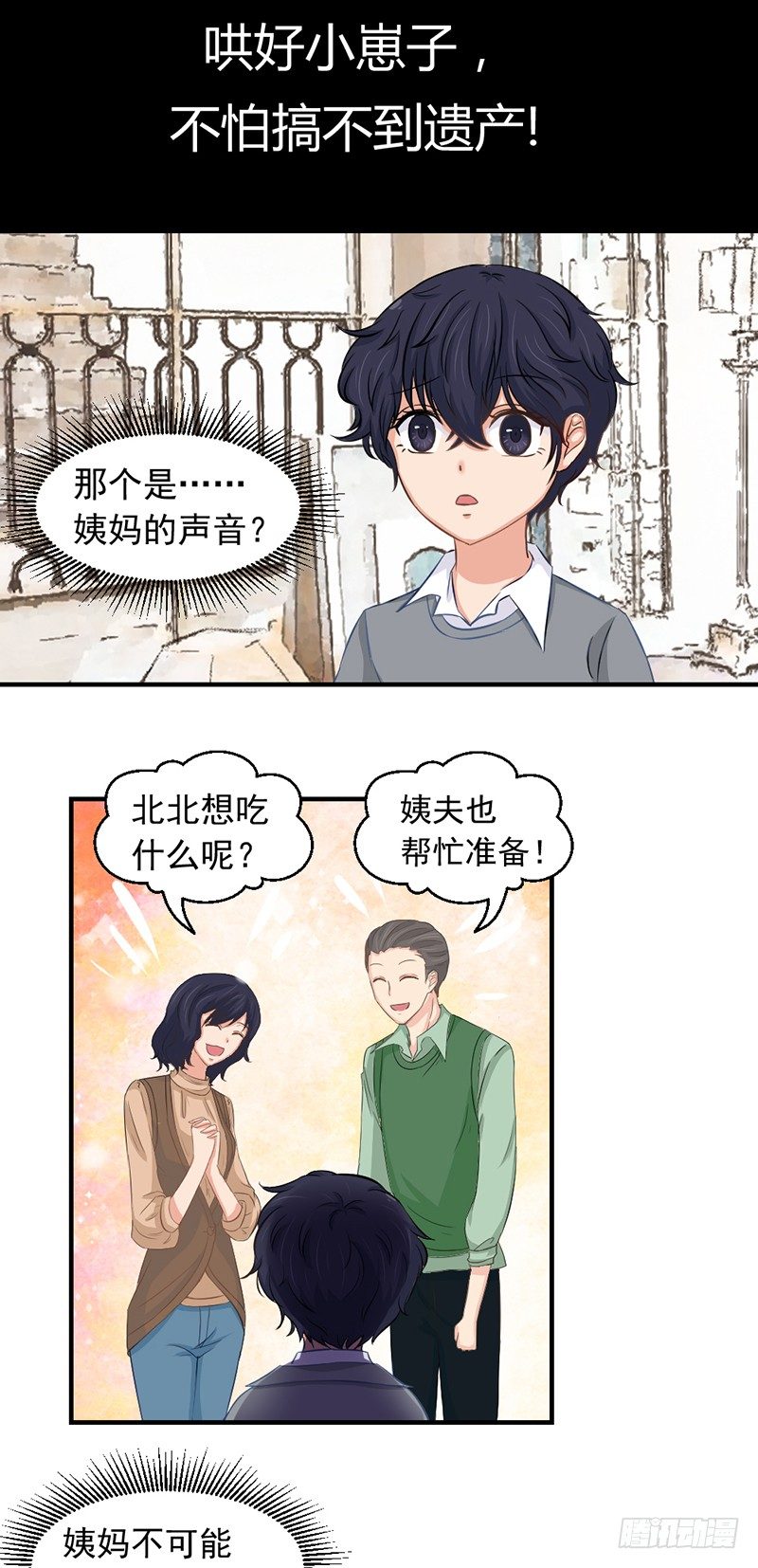 邢北的记忆（上）14