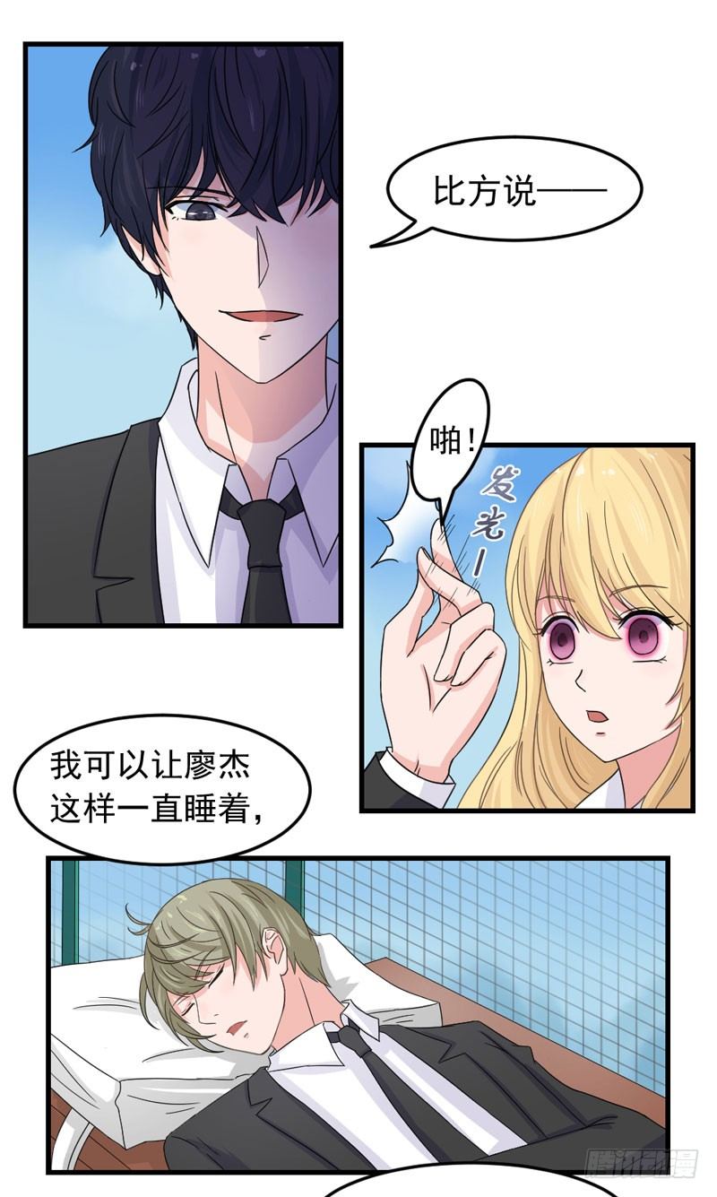 逃不掉6
