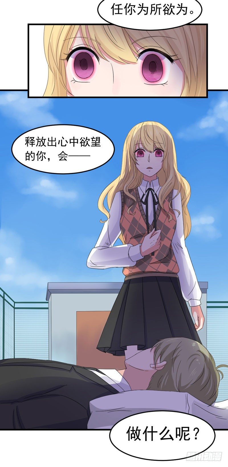逃不掉7