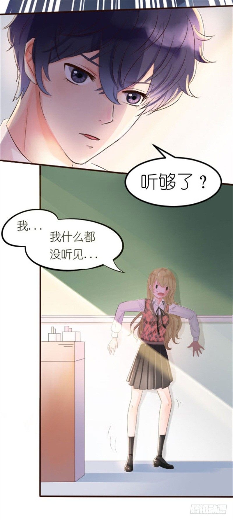 不能说的秘密15